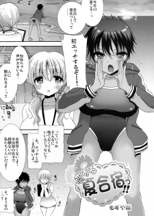 [Kabushikigaisha Toranoana (Various)] Shinzui LATE SUMMER Ver. - page 24