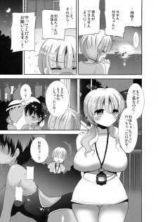 [Kabushikigaisha Toranoana (Various)] Shinzui LATE SUMMER Ver. - page 26