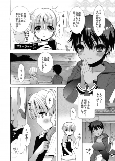[Kabushikigaisha Toranoana (Various)] Shinzui LATE SUMMER Ver. - page 25