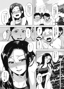 [Kabushikigaisha Toranoana (Various)] Shinzui LATE SUMMER Ver. - page 6