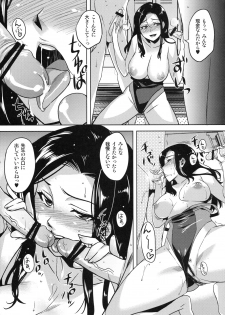 [Kabushikigaisha Toranoana (Various)] Shinzui LATE SUMMER Ver. - page 16
