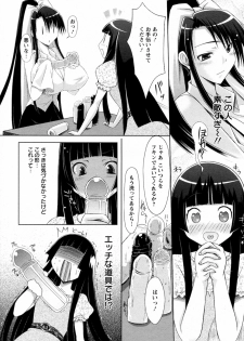 [Yuumyago] Neko to Osakana (COMIC ANGEL Club 2010-09) - page 5