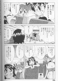 [Kawamoto Hiroshi] Bakunyuu Pero Pero Shimai - page 25