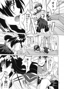 [MMU2000 (Mishima Hiroji)] i.Saten (Toaru Kagaku no Railgun) - page 15