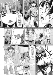 [MMU2000 (Mishima Hiroji)] i.Saten (Toaru Kagaku no Railgun) - page 17