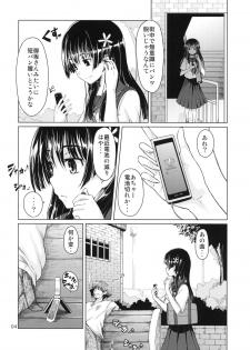 [MMU2000 (Mishima Hiroji)] i.Saten (Toaru Kagaku no Railgun) - page 5