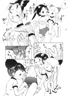 (C57) [Marchen Box (Momo-jin, MAO NO)] Hazuki -Hazuki Triangle- (Ojamajo Doremi) - page 22