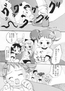 (C57) [Marchen Box (Momo-jin, MAO NO)] Hazuki -Hazuki Triangle- (Ojamajo Doremi) - page 38