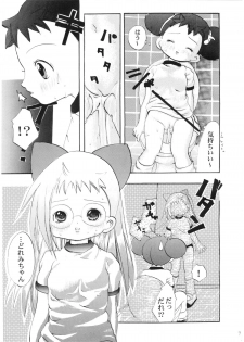 (C57) [Marchen Box (Momo-jin, MAO NO)] Hazuki -Hazuki Triangle- (Ojamajo Doremi) - page 8