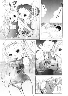 (C57) [Marchen Box (Momo-jin, MAO NO)] Hazuki -Hazuki Triangle- (Ojamajo Doremi) - page 4