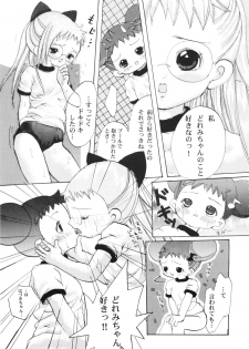 (C57) [Marchen Box (Momo-jin, MAO NO)] Hazuki -Hazuki Triangle- (Ojamajo Doremi) - page 10