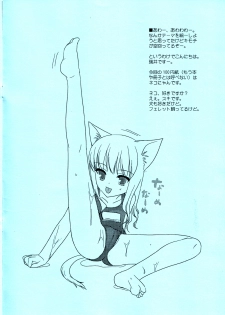 [FlavorGraphics* (Mizui Kaou)] [2003-03-16] - Feline Lovers - page 3