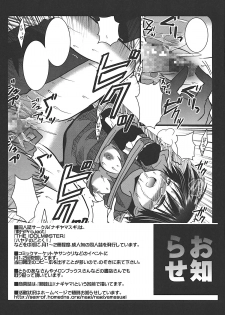(Reitaisai 7) [Nagiyamasugi (Nagiyama)] Touhou Ryoujoku ~Hakurei Reimu~ (Touhou Project) [English] [Trinity + Genesis] - page 16