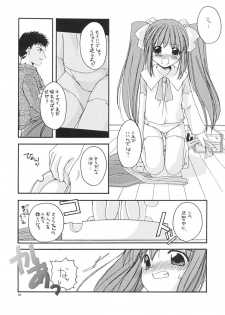 [Digital Lover (Nakajima Yuka)] D.L. action 06 (Ukagaka) - page 5