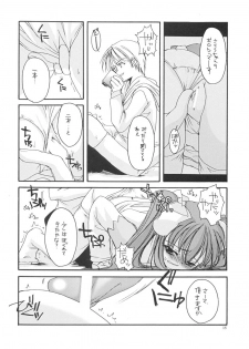 [Digital Lover (Nakajima Yuka)] D.L. action 06 (Ukagaka) - page 14
