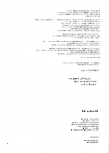 [Digital Lover (Nakajima Yuka)] D.L. action 06 (Ukagaka) - page 25