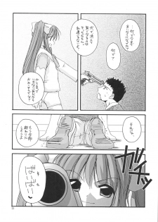 [Digital Lover (Nakajima Yuka)] D.L. action 06 (Ukagaka) - page 21