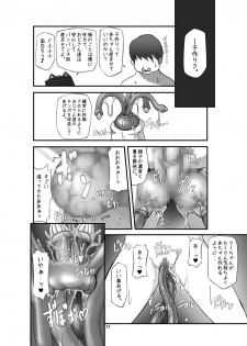 (C77) [Hakujira Uminekodan (Siam)] Botetto Haramase Kooh-chan (Sukatto Golf Pangya) - page 11