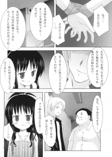 (COMIC1☆4) [Noraneko-no-Tama (Chiba Chibasa, Yukino Minato)] Abduction Soushuuhen +α (To Love-Ru) - page 5