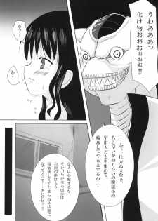 (COMIC1☆4) [Noraneko-no-Tama (Chiba Chibasa, Yukino Minato)] Abduction Soushuuhen +α (To Love-Ru) - page 14