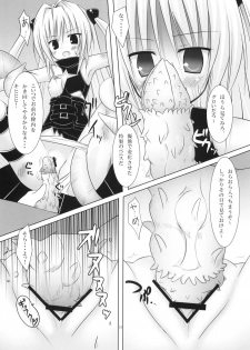 (COMIC1☆4) [Noraneko-no-Tama (Chiba Chibasa, Yukino Minato)] Abduction Soushuuhen +α (To Love-Ru) - page 32