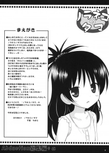 (COMIC1☆4) [Noraneko-no-Tama (Chiba Chibasa, Yukino Minato)] Abduction Soushuuhen +α (To Love-Ru) - page 2