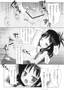 (COMIC1☆4) [Noraneko-no-Tama (Chiba Chibasa, Yukino Minato)] Abduction Soushuuhen +α (To Love-Ru) - page 10