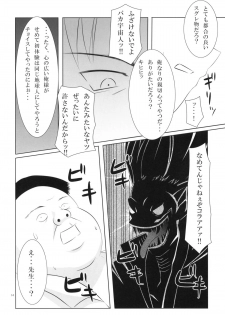 (COMIC1☆4) [Noraneko-no-Tama (Chiba Chibasa, Yukino Minato)] Abduction Soushuuhen +α (To Love-Ru) - page 13
