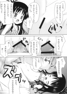 (COMIC1☆4) [Noraneko-no-Tama (Chiba Chibasa, Yukino Minato)] Abduction Soushuuhen +α (To Love-Ru) - page 7