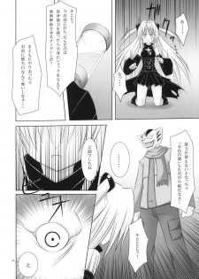 (COMIC1☆4) [Noraneko-no-Tama (Chiba Chibasa, Yukino Minato)] Abduction Soushuuhen +α (To Love-Ru) - page 27