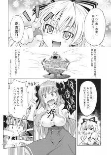(SC48) [Studio Wallaby (Nagisa Minami)] Mayoneko Meshiagare (Mayoi Neko Overrun!) - page 3