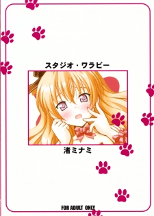 (SC48) [Studio Wallaby (Nagisa Minami)] Mayoneko Meshiagare (Mayoi Neko Overrun!) - page 26