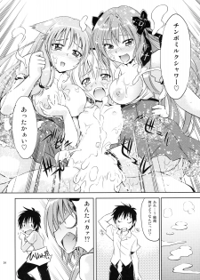 (SC48) [Studio Wallaby (Nagisa Minami)] Mayoneko Meshiagare (Mayoi Neko Overrun!) - page 23