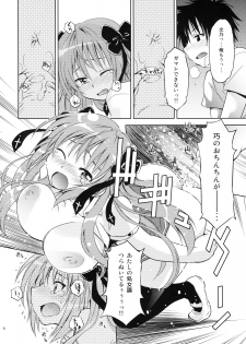 (SC48) [Studio Wallaby (Nagisa Minami)] Mayoneko Meshiagare (Mayoi Neko Overrun!) - page 7