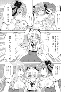 (SC48) [Studio Wallaby (Nagisa Minami)] Mayoneko Meshiagare (Mayoi Neko Overrun!) - page 16