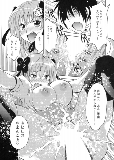 (SC48) [Studio Wallaby (Nagisa Minami)] Mayoneko Meshiagare (Mayoi Neko Overrun!) - page 8