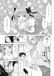 (SC48) [Studio Wallaby (Nagisa Minami)] Mayoneko Meshiagare (Mayoi Neko Overrun!) - page 4