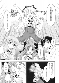 (SC48) [Studio Wallaby (Nagisa Minami)] Mayoneko Meshiagare (Mayoi Neko Overrun!) - page 2