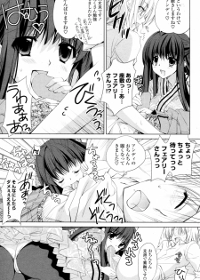 [Hasegawa Yukino] spiritual★attack (COMIC P Flirt Vol.7 2010-10) - page 5