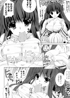 [Hasegawa Yukino] spiritual★attack (COMIC P Flirt Vol.7 2010-10) - page 6