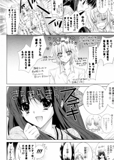 [Hasegawa Yukino] spiritual★attack (COMIC P Flirt Vol.7 2010-10) - page 4