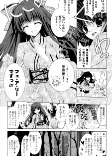 [Hasegawa Yukino] spiritual★attack (COMIC P Flirt Vol.7 2010-10) - page 3