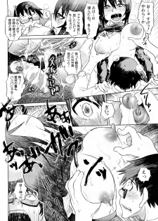 [Marukidou] Seifuku Mesubuta Chitai - The Nymphomaniac Zone - page 41