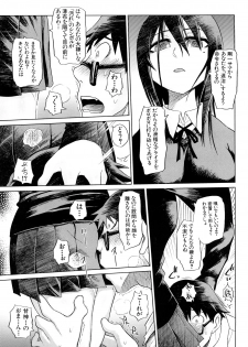 [Marukidou] Seifuku Mesubuta Chitai - The Nymphomaniac Zone - page 38