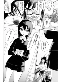 [Marukidou] Seifuku Mesubuta Chitai - The Nymphomaniac Zone - page 17