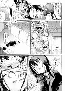 [Marukidou] Seifuku Mesubuta Chitai - The Nymphomaniac Zone - page 34