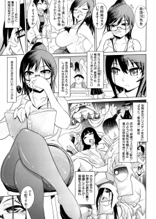 [Marukidou] Seifuku Mesubuta Chitai - The Nymphomaniac Zone - page 10