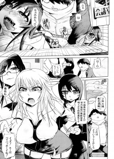 [Marukidou] Seifuku Mesubuta Chitai - The Nymphomaniac Zone - page 8