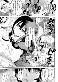 [Marukidou] Seifuku Mesubuta Chitai - The Nymphomaniac Zone - page 24