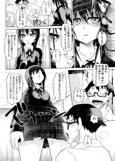 [Marukidou] Seifuku Mesubuta Chitai - The Nymphomaniac Zone - page 37